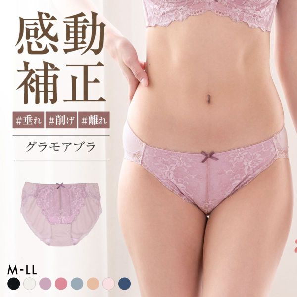 グラモア glamore グラモアブラ FT0087 デザインショーツ ペアショーツ ノーマルショーツ 綿混 吸湿性 通気性 着痩せ FT0135