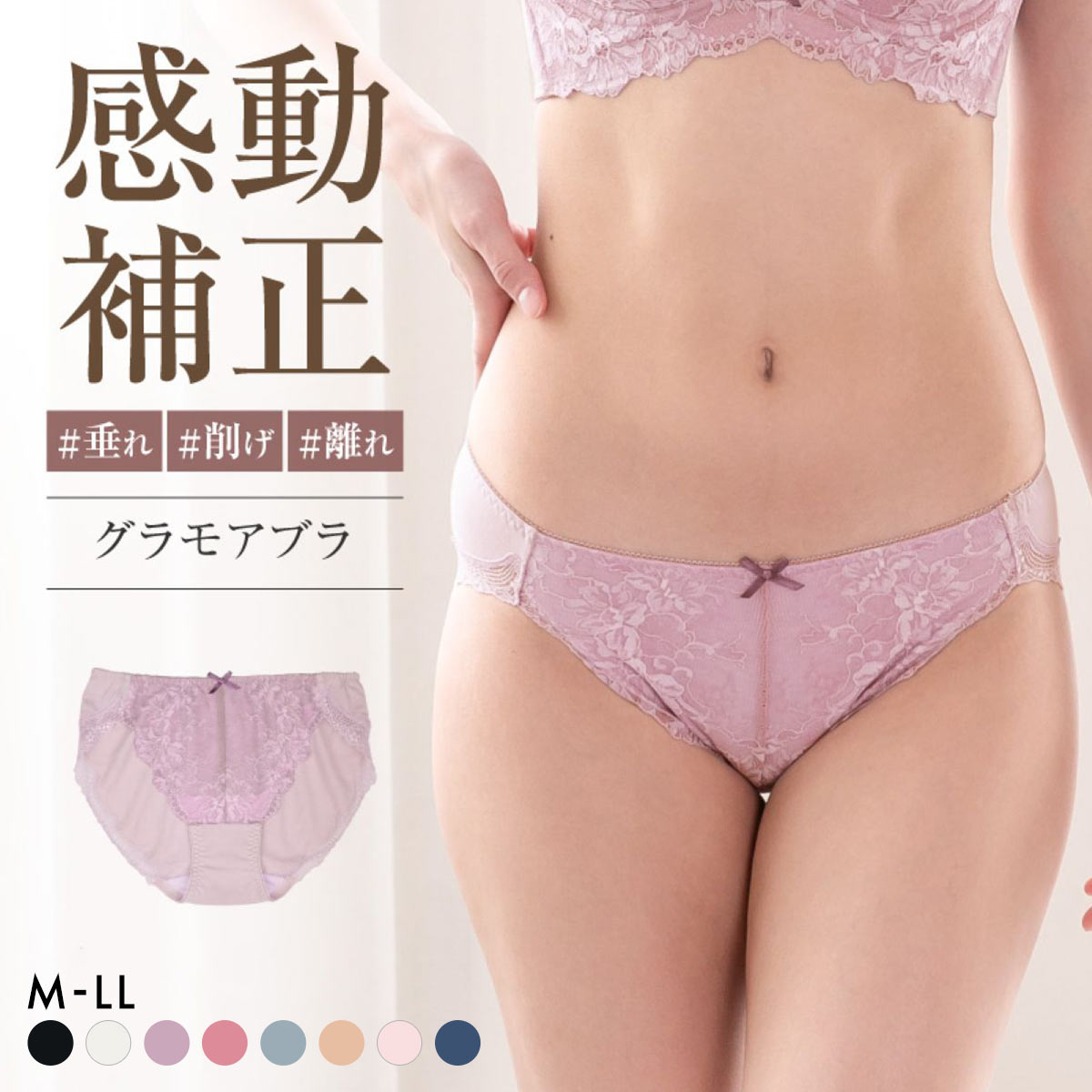 グラモア glamore グラモアブラ FT0087 デザインショーツ ペアショーツ ノーマルショーツ 綿混 吸湿性 通気性 着痩せ FT0135(LPU-薄パープル-M)