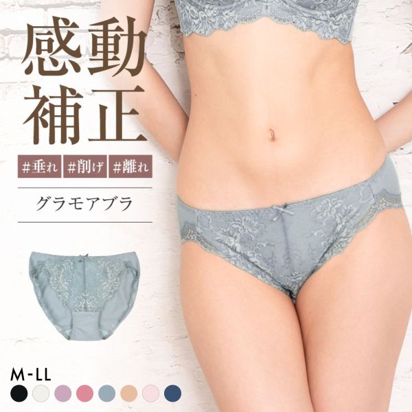 グラモア glamore グラモアブラ FT0087 デザインショーツ ペアショーツ ノーマルショーツ 綿混 吸湿性 通気性 着痩せ FT0135