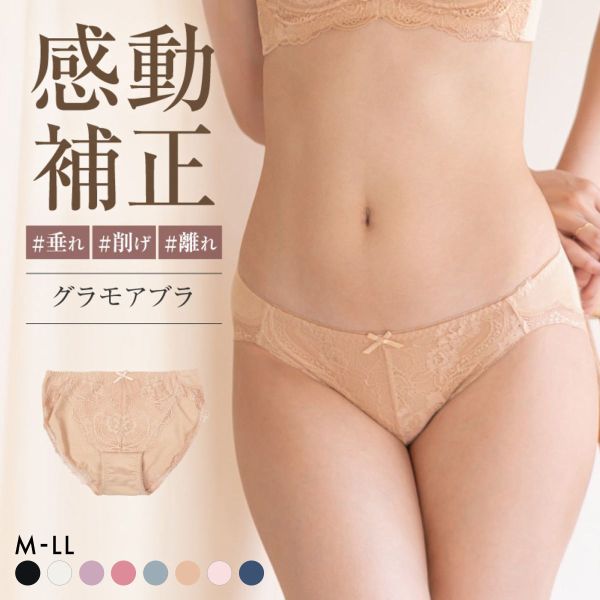 グラモア glamore グラモアブラ FT0087 デザインショーツ ペアショーツ ノーマルショーツ 綿混 吸湿性 通気性 着痩せ FT0135