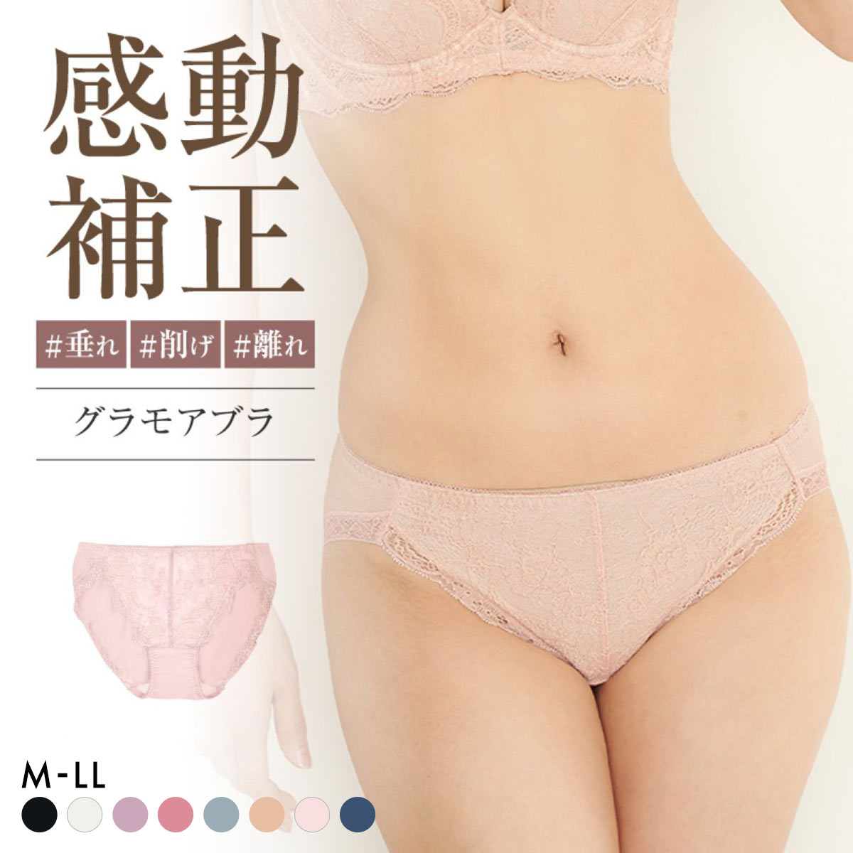 グラモア glamore グラモアブラ FT0087 デザインショーツ ペアショーツ ノーマルショーツ 綿混 吸湿性 通気性 着痩せ FT0135(PI-ピンク-M)