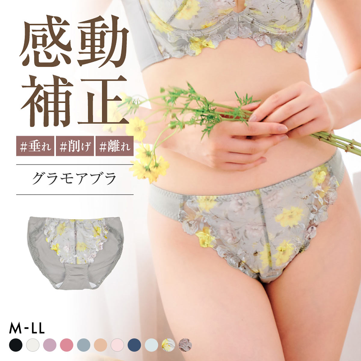 グラモア glamore グラモアブラ FT0087 デザインショーツ ペアショーツ ノーマルショーツ 綿混 吸湿性 通気性 着痩せ FT0135(LGY-薄グレー-M)