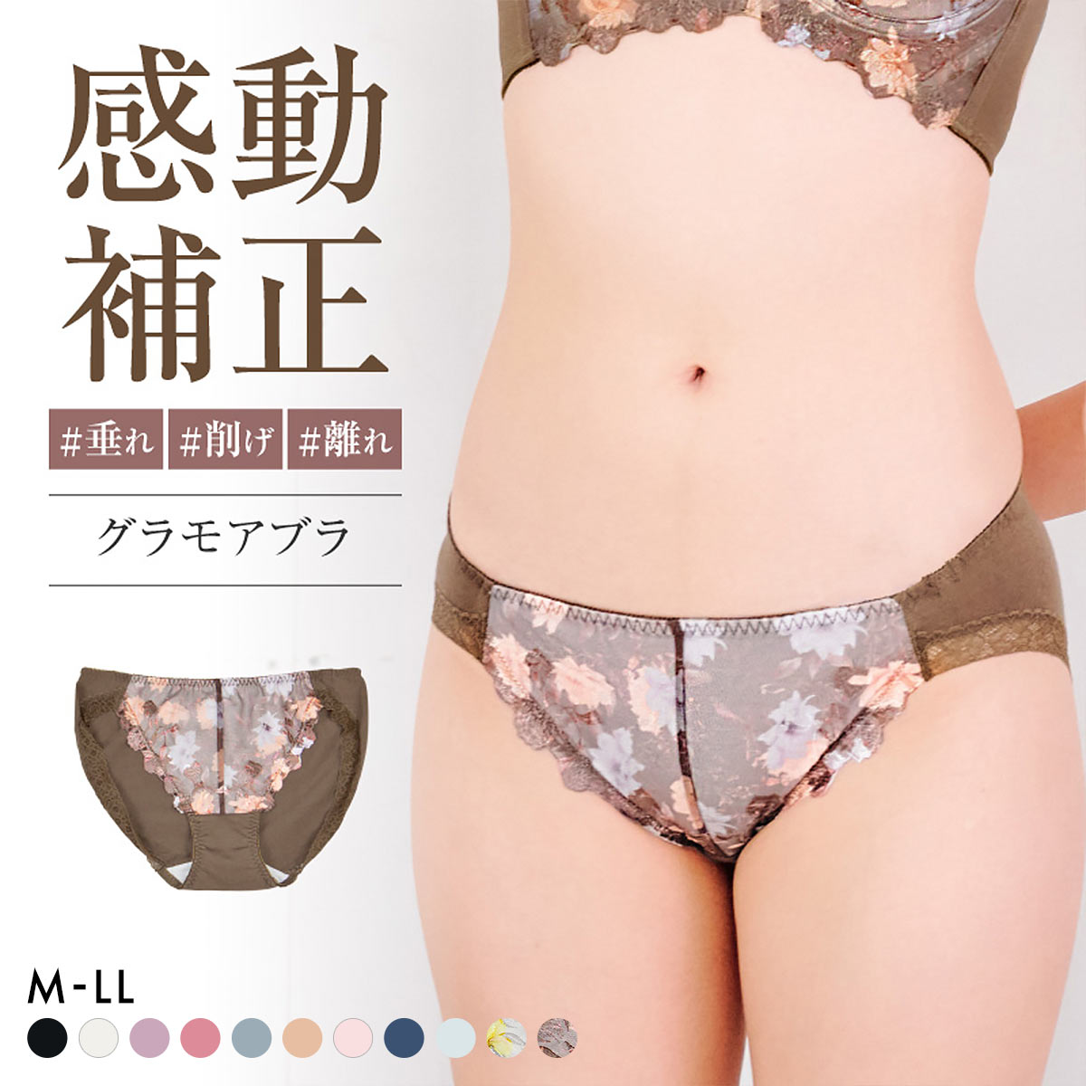 グラモア glamore グラモアブラ FT0087 デザインショーツ ペアショーツ ノーマルショーツ 綿混 吸湿性 通気性 着痩せ FT0135(BR-ブラウン-M)