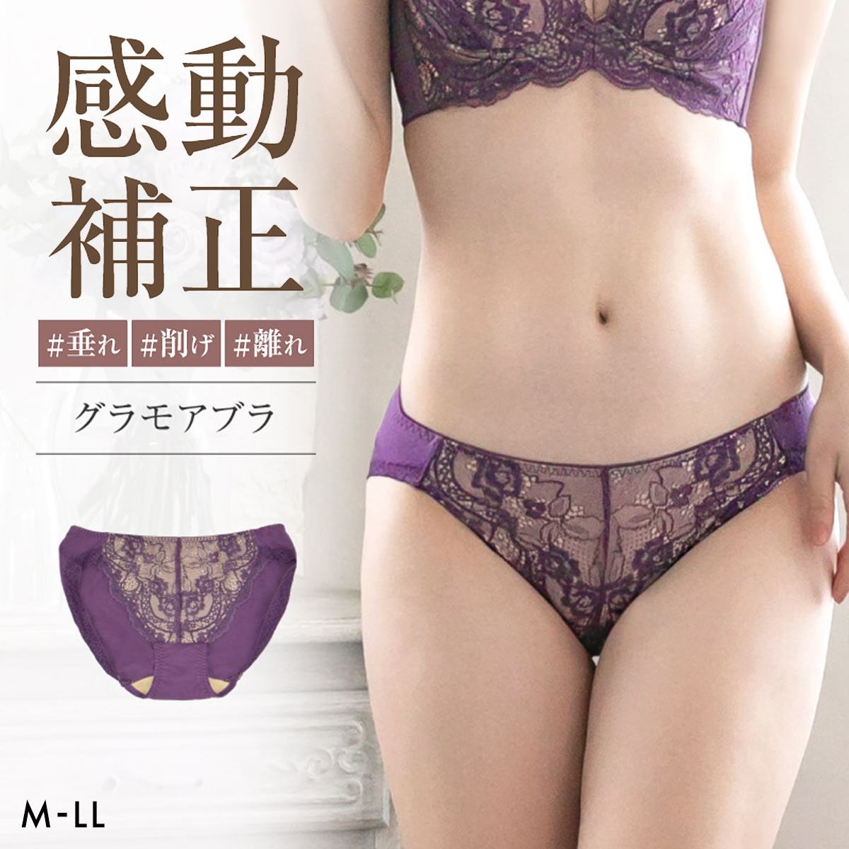 グラモア glamore グラモアブラ FT0087 デザインショーツ ペアショーツ ノーマルショーツ 綿混 吸湿性 通気性 着痩せ FT0135(VI-バイオレット-M)