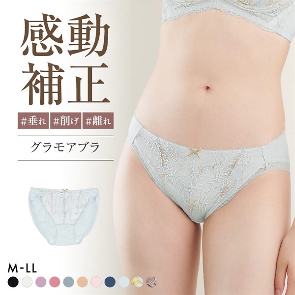 グラモア glamore グラモアブラ FT0087 デザインショーツ ペアショーツ ノーマルショーツ 綿混 吸湿性 通気性 着痩せ FT0135