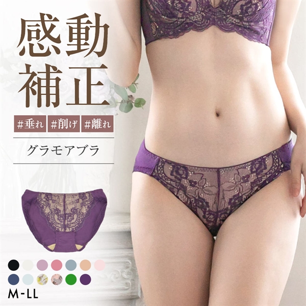 グラモア glamore グラモアブラ FT0087 デザインショーツ ペアショーツ ノーマルショーツ 綿混 吸湿性 通気性 着痩せ FT0135