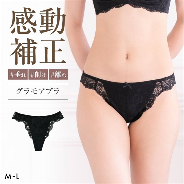 グラモア glamore グラモアブラ FT0087 Tバック タンガショーツ ペアショーツ 響きにくい レース 綿混 通気性 吸湿性 FT0174
