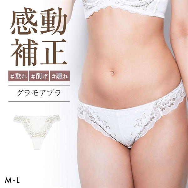 グラモア glamore グラモアブラ FT0087 Tバック タンガショーツ ペアショーツ 響きにくい レース 綿混 通気性 吸湿性 FT0174