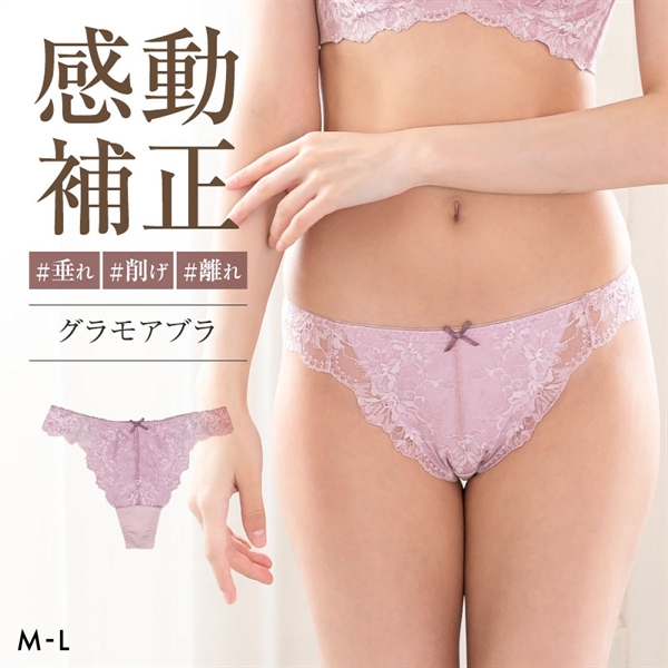 グラモア glamore グラモアブラ FT0087 Tバック タンガショーツ ペアショーツ 響きにくい レース 綿混 通気性 吸湿性 FT0174