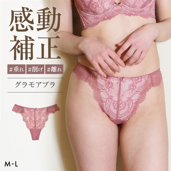 グラモア glamore グラモアブラ FT0087 Tバック タンガショーツ ペアショーツ 響きにくい レース 綿混 通気性 吸湿性 FT0174