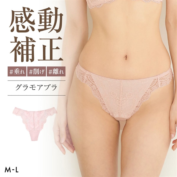 グラモア glamore グラモアブラ FT0087 Tバック タンガショーツ ペアショーツ 響きにくい レース 綿混 通気性 吸湿性 FT0174