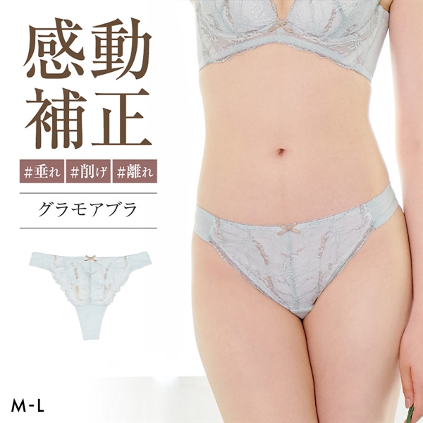 グラモア glamore グラモアブラ FT0087 Tバック タンガショーツ ペアショーツ 響きにくい レース 綿混 通気性 吸湿性 FT0174