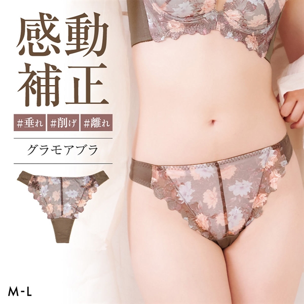 グラモア glamore グラモアブラ FT0087 Tバック タンガショーツ ペアショーツ 響きにくい レース 綿混 通気性 吸湿性 FT0174
