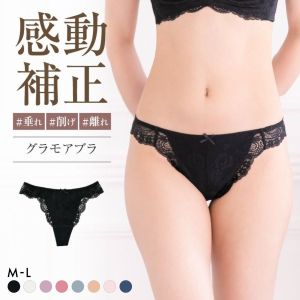 グラモア glamore グラモアブラ FT0087 Tバック タンガショーツ ペアショーツ 響きにくい レース 綿混 通気性 吸湿性 FT0174