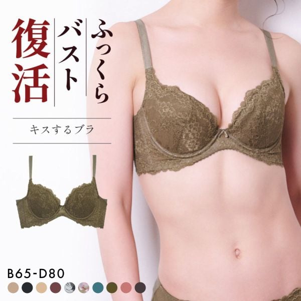 グラモア glamore FT0232B キスするブラ 育乳ブラ 丸みシルエット ふっくら谷間 段差レス 脇高 産後 補正下着 BCD