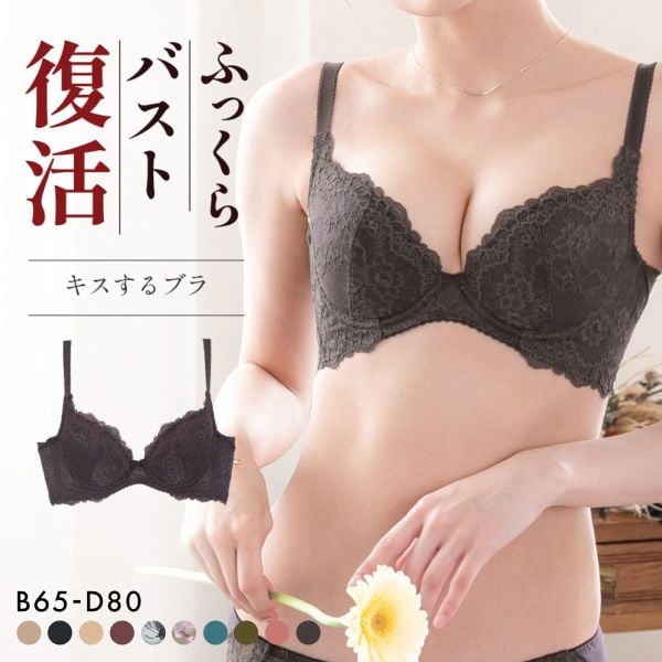 グラモア glamore FT0232B キスするブラ 育乳ブラ 丸みシルエット ふっくら谷間 段差レス 脇高 産後 補正下着 BCD