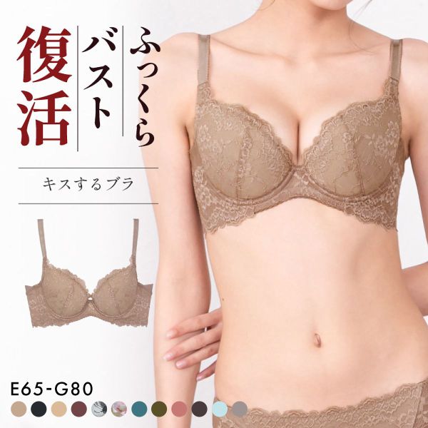 グラモア glamore FT0232B キスするブラ 育乳ブラ 丸みシルエット ふっくら谷間 段差レス 脇高 産後 補正下着 大きいサイズ EFG