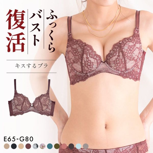 グラモア glamore FT0232B キスするブラ 育乳ブラ 丸みシルエット ふっくら谷間 段差レス 脇高 産後 補正下着 大きいサイズ EFG