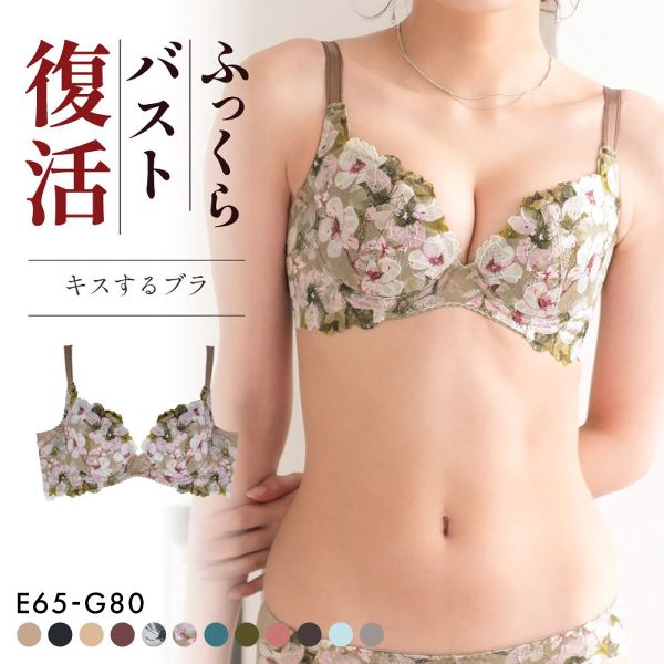 グラモア glamore FT0232B キスするブラ 育乳ブラ 丸みシルエット ふっくら谷間 段差レス 脇高 産後 補正下着 大きいサイズ EFG