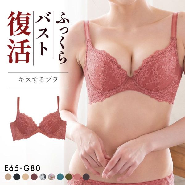 グラモア glamore FT0232B キスするブラ 育乳ブラ 丸みシルエット ふっくら谷間 段差レス 脇高 産後 補正下着 大きいサイズ EFG