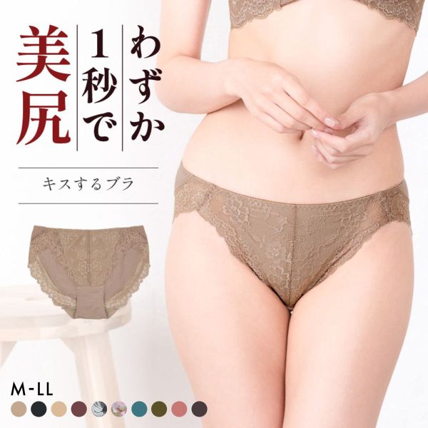 グラモア glamore キスするブラ FT0232B スタンダードショーツ ノーマルショーツ 包み込む すっきり美尻 響きにくい レース FT0233B