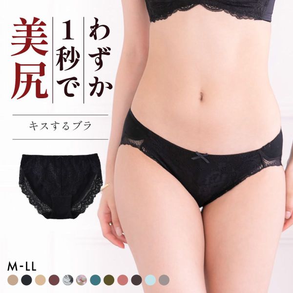 グラモア glamore キスするブラ FT0232B スタンダードショーツ ノーマルショーツ 包み込む すっきり美尻 響きにくい レース FT0233B