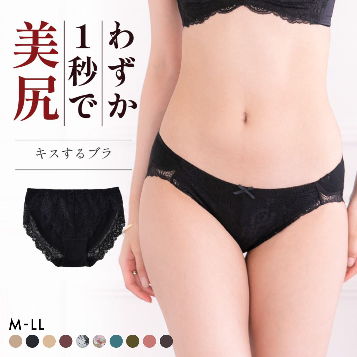 グラモア glamore キスするブラ FT0232B スタンダードショーツ ノーマルショーツ 包み込む すっきり美尻 響きにくい レース FT0233B(BK-ブラック-M)