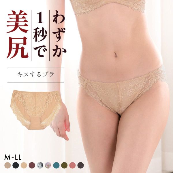 グラモア glamore キスするブラ FT0232B スタンダードショーツ ノーマルショーツ 包み込む すっきり美尻 響きにくい レース FT0233B