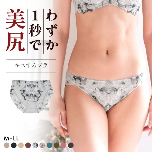 グラモア glamore キスするブラ FT0232B スタンダードショーツ ノーマルショーツ 包み込む すっきり美尻 響きにくい レース FT0233B