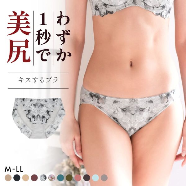 グラモア glamore キスするブラ FT0232B スタンダードショーツ ノーマルショーツ 包み込む すっきり美尻 響きにくい レース FT0233B