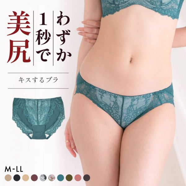 グラモア glamore キスするブラ FT0232B スタンダードショーツ ノーマルショーツ 包み込む すっきり美尻 響きにくい レース FT0233B