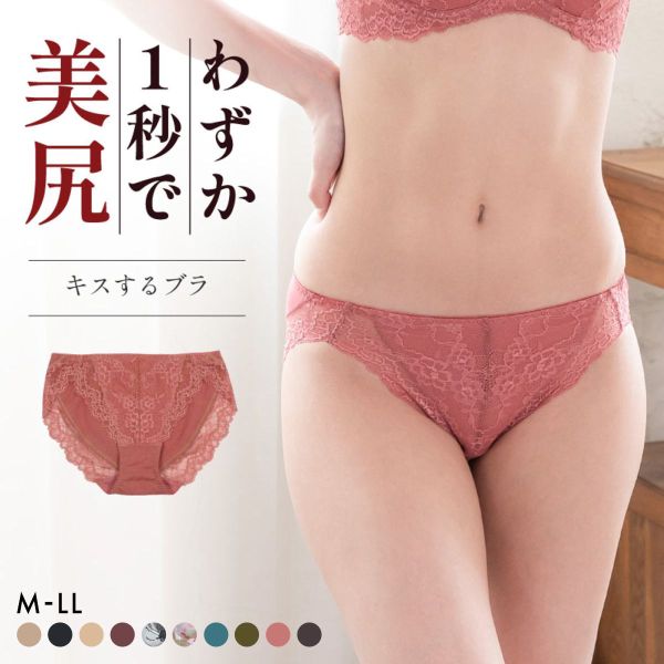 グラモア glamore キスするブラ FT0232B スタンダードショーツ ノーマルショーツ 包み込む すっきり美尻 響きにくい レース FT0233B