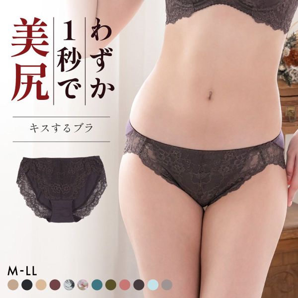 グラモア glamore キスするブラ FT0232B スタンダードショーツ ノーマルショーツ 包み込む すっきり美尻 響きにくい レース FT0233B