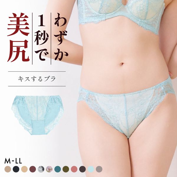 グラモア glamore キスするブラ FT0232B スタンダードショーツ ノーマルショーツ 包み込む すっきり美尻 響きにくい レース FT0233B