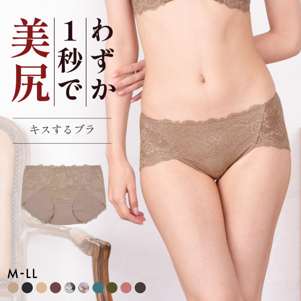 グラモア glamore キスするブラ FT0232B スッキリショーツ ボクサーパンツ 立体的に包み込む すっきり美尻 レース FT0234(LBR-薄ブラウン-M)