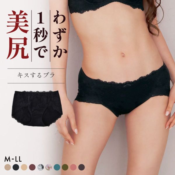 グラモア glamore キスするブラ FT0232B スッキリショーツ ボクサーパンツ 立体的に包み込む すっきり美尻 レース FT0234