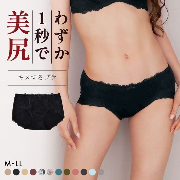 グラモア glamore キスするブラ FT0232B スッキリショーツ ボクサーパンツ 立体的に包み込む すっきり美尻 レース FT0234