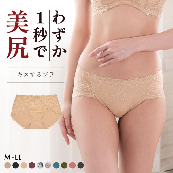 グラモア glamore キスするブラ FT0232B スッキリショーツ ボクサーパンツ 立体的に包み込む すっきり美尻 レース FT0234