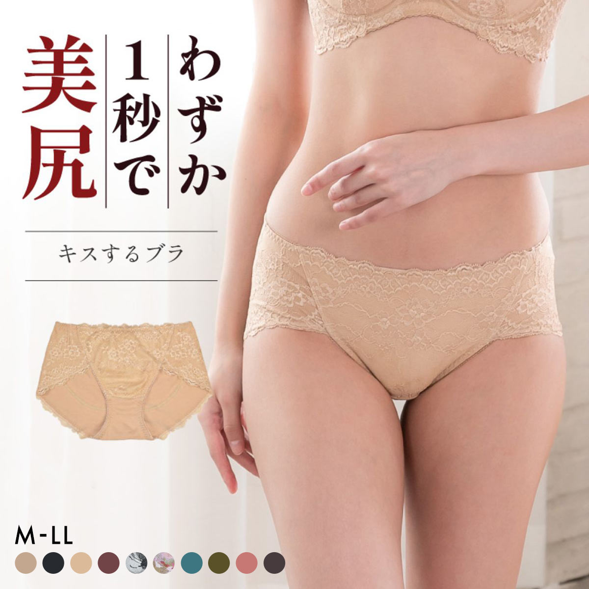 グラモア glamore キスするブラ FT0232B スッキリショーツ ボクサーパンツ 立体的に包み込む すっきり美尻 レース FT0234(BE-ベージュ-M)
