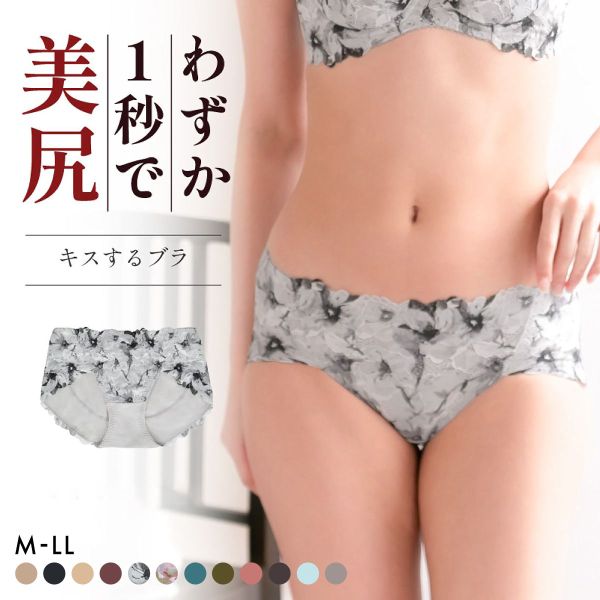 グラモア glamore キスするブラ FT0232B スッキリショーツ ボクサーパンツ 立体的に包み込む すっきり美尻 レース FT0234