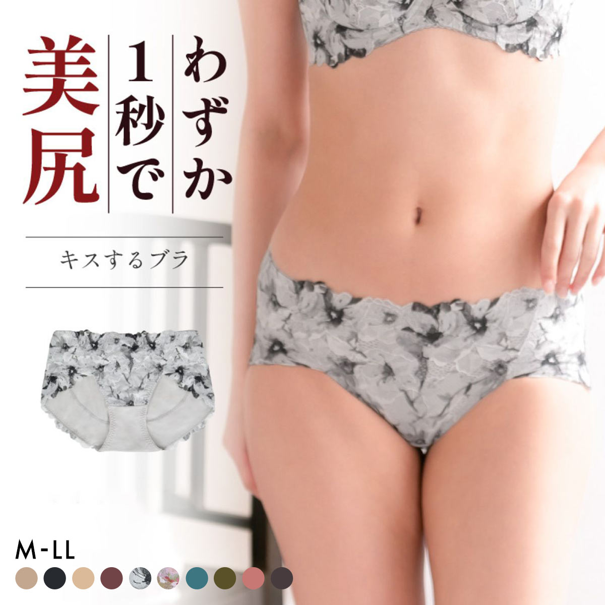 グラモア glamore キスするブラ FT0232B スッキリショーツ ボクサーパンツ 立体的に包み込む すっきり美尻 レース FT0234(LGY-薄グレー-M)