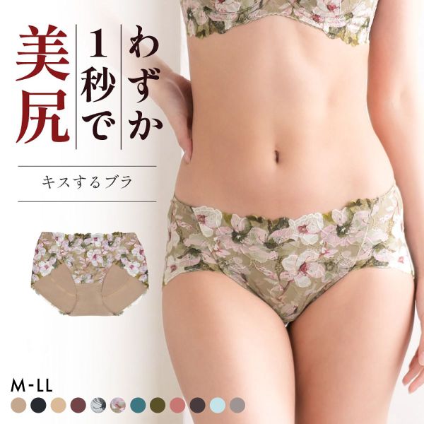 グラモア glamore キスするブラ FT0232B スッキリショーツ ボクサーパンツ 立体的に包み込む すっきり美尻 レース FT0234