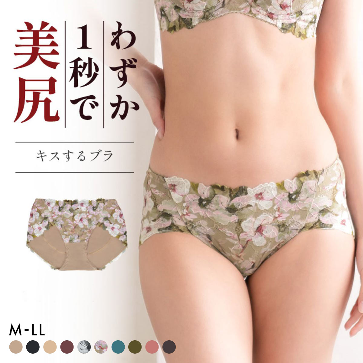 グラモア glamore キスするブラ FT0232B スッキリショーツ ボクサーパンツ 立体的に包み込む すっきり美尻 レース FT0234(FLO-花-M)