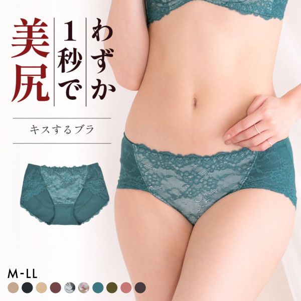 グラモア glamore キスするブラ FT0232B スッキリショーツ ボクサーパンツ 立体的に包み込む すっきり美尻 レース FT0234