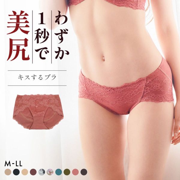 グラモア glamore キスするブラ FT0232B スッキリショーツ ボクサーパンツ 立体的に包み込む すっきり美尻 レース FT0234