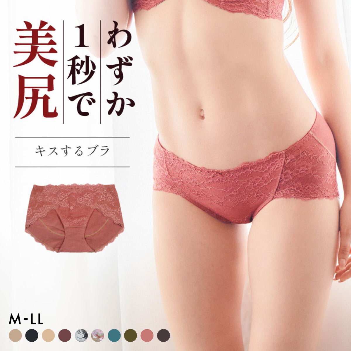 グラモア glamore キスするブラ FT0232B スッキリショーツ ボクサーパンツ 立体的に包み込む すっきり美尻 レース FT0234(RO-ローズ-M)