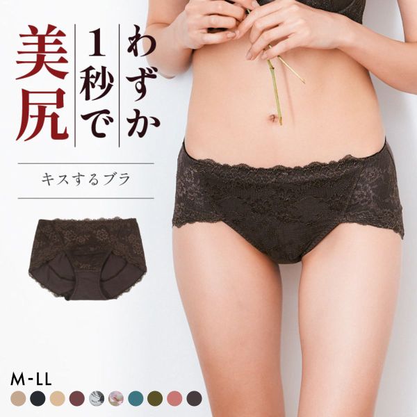 グラモア glamore キスするブラ FT0232B スッキリショーツ ボクサーパンツ 立体的に包み込む すっきり美尻 レース FT0234