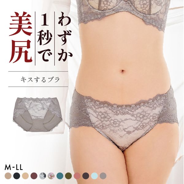 グラモア glamore キスするブラ FT0232B スッキリショーツ ボクサーパンツ 立体的に包み込む すっきり美尻 レース FT0234
