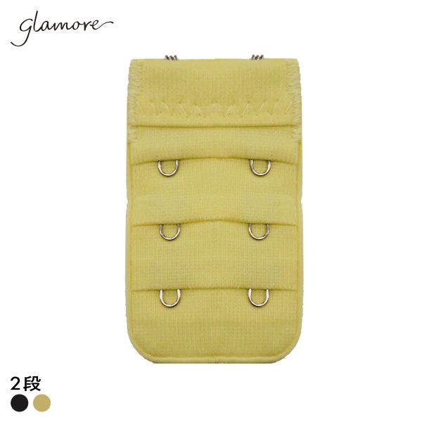 グラモア glamore グラモアコレクション ピオニーブラ用 延長ホック フック 2段 FT0378HK