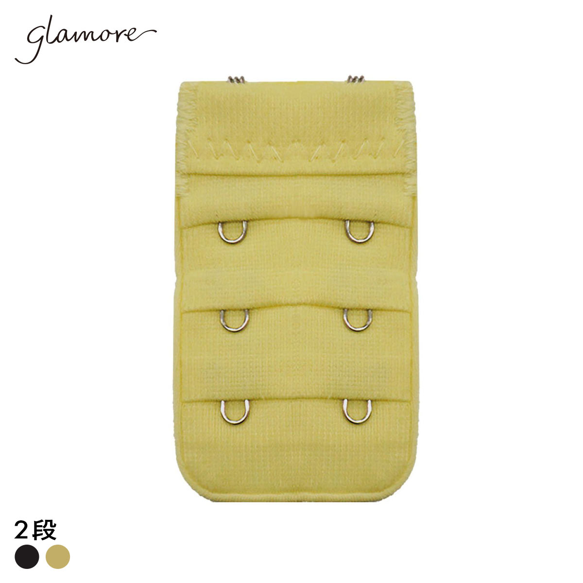 グラモア glamore グラモアコレクション ピオニーブラ用 延長ホック フック 2段 FT0378HK(YGR-イエローグリーン-2段ホック)